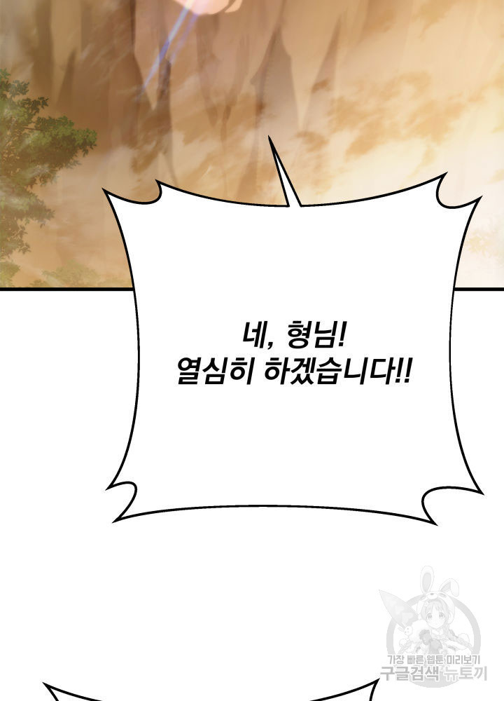 구천구검 7화 162