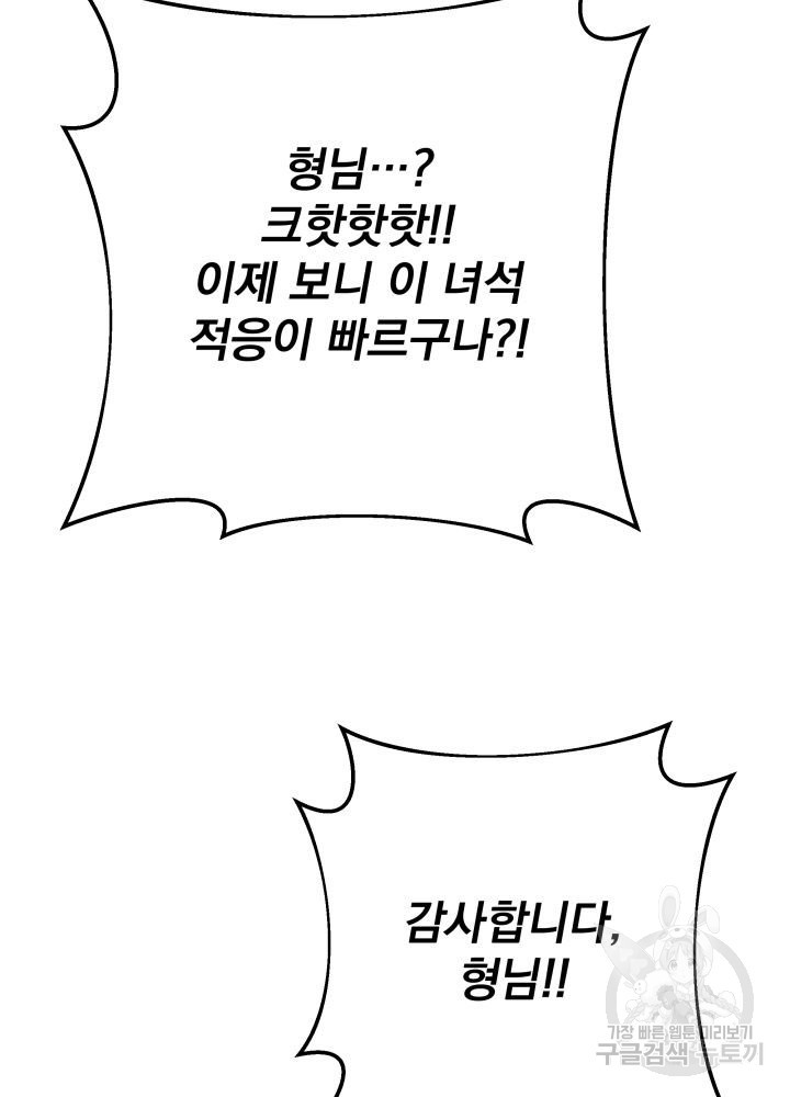 구천구검 7화 163