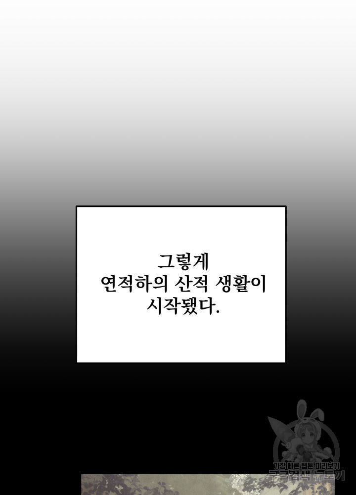 구천구검 7화 165