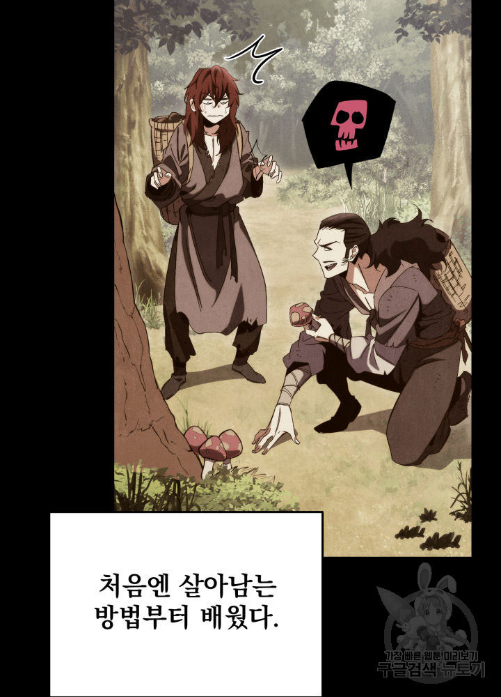 구천구검 7화 166