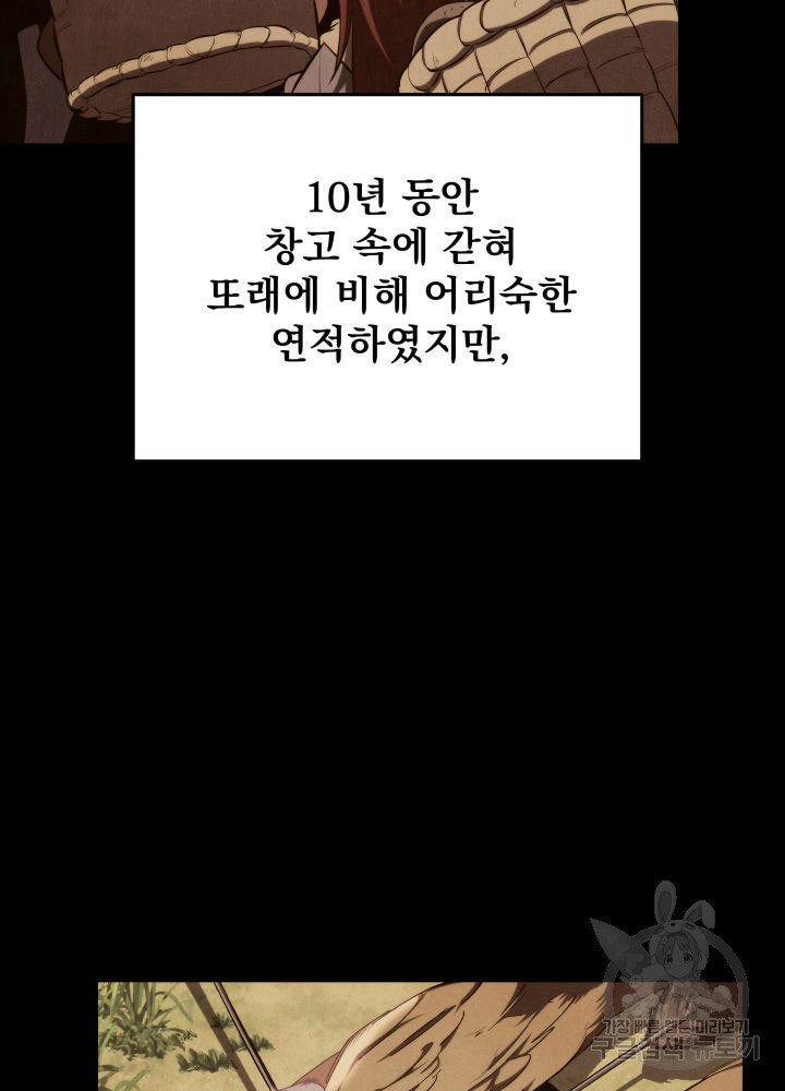 구천구검 7화 168