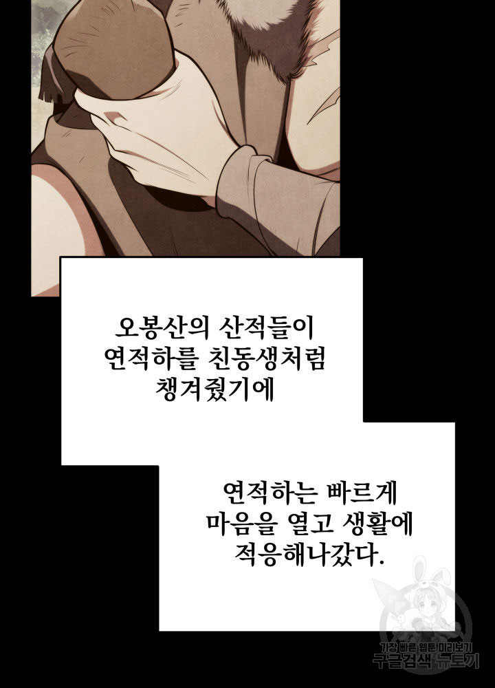 구천구검 7화 170