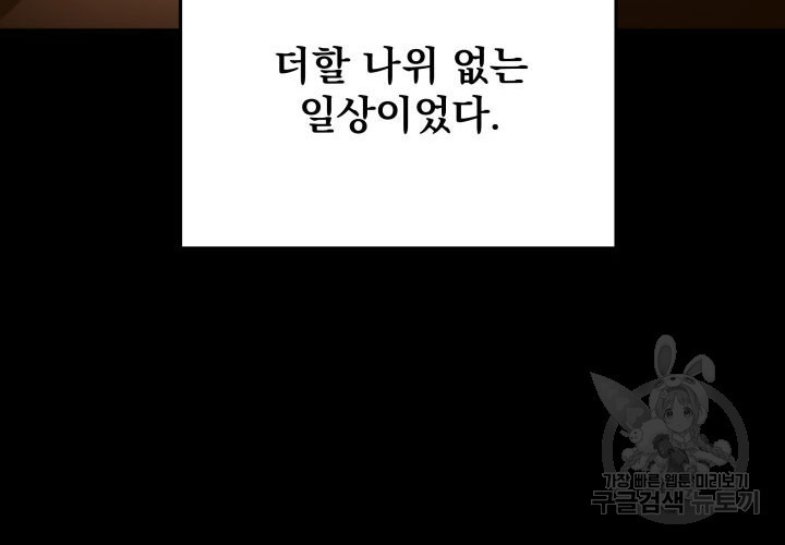 구천구검 7화 174