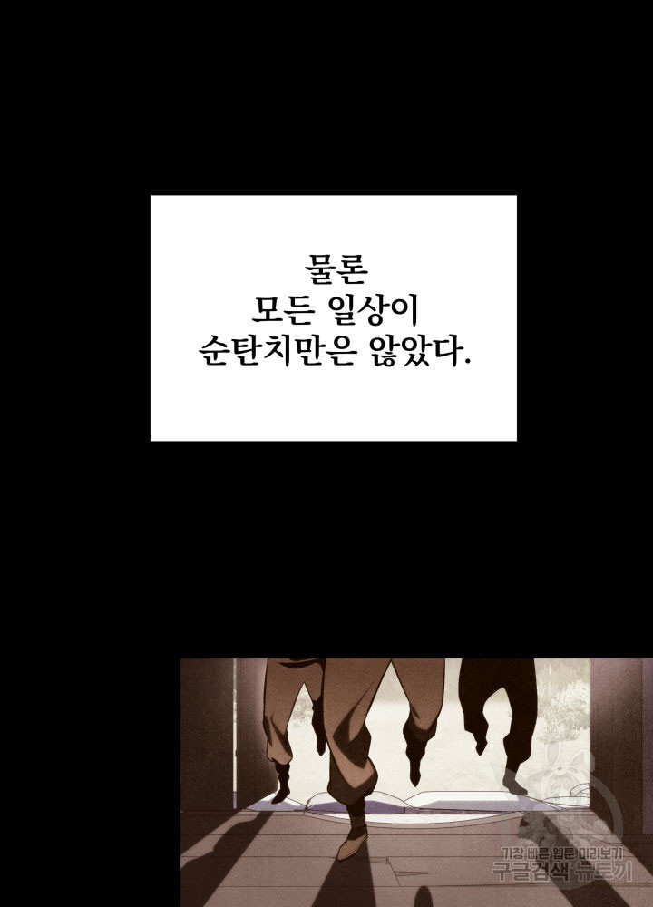 구천구검 7화 175