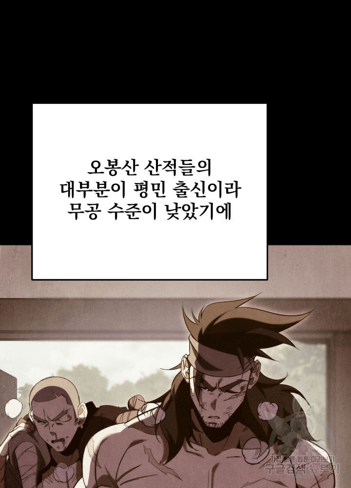 구천구검 7화 177