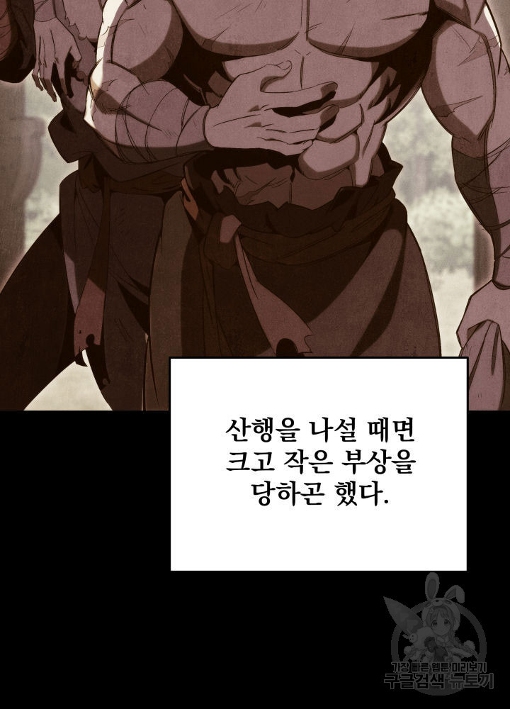 구천구검 7화 178