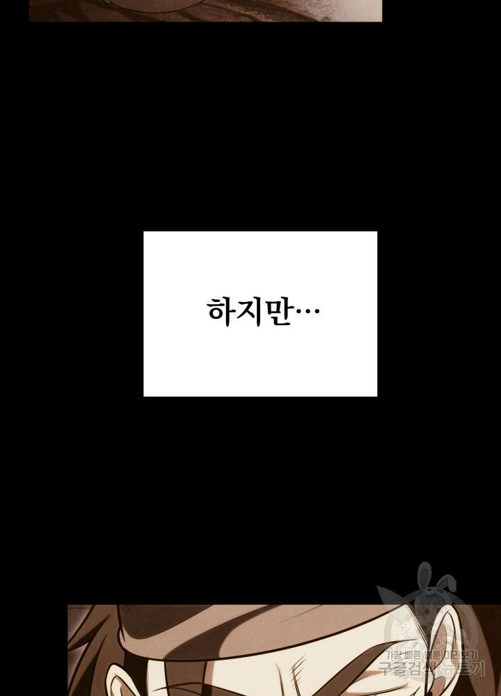 구천구검 7화 180
