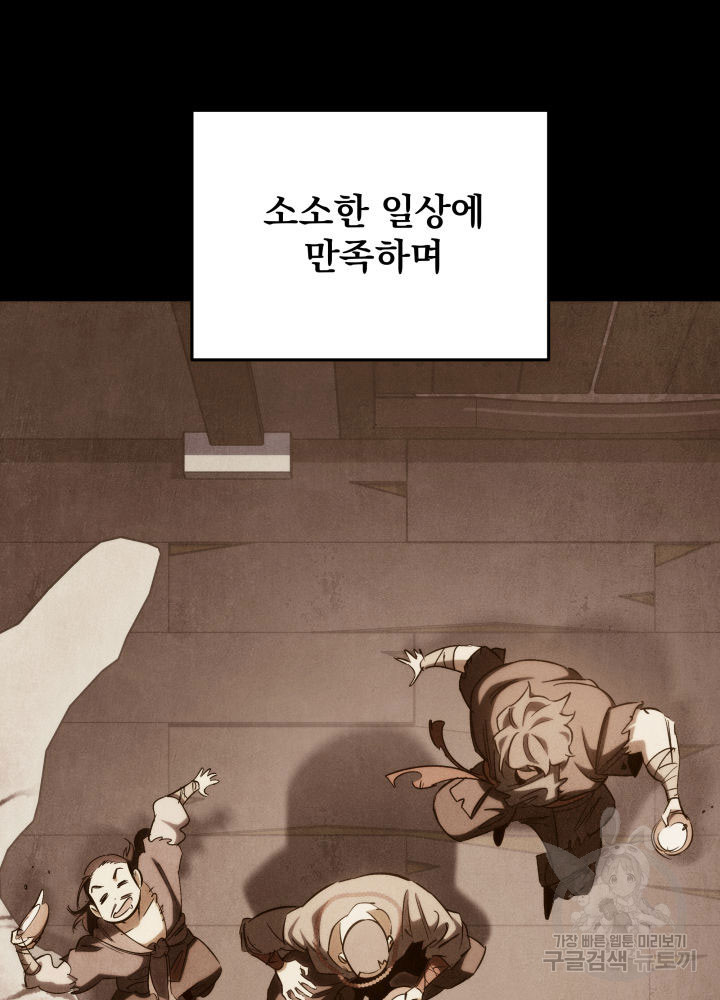 구천구검 7화 186