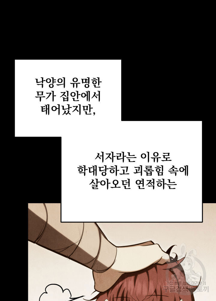 구천구검 7화 189