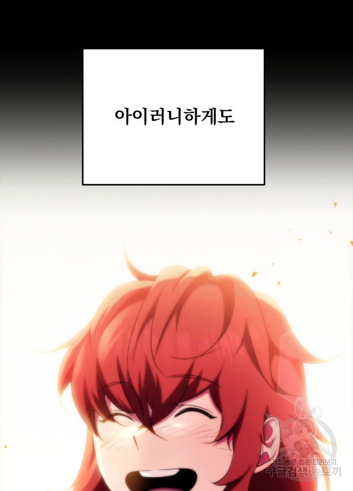 구천구검 7화 192