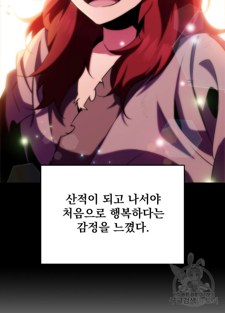 구천구검 7화 193