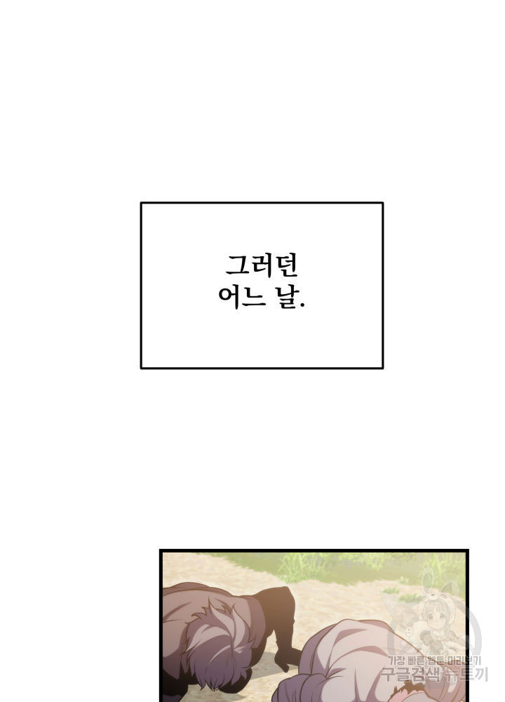 구천구검 7화 195