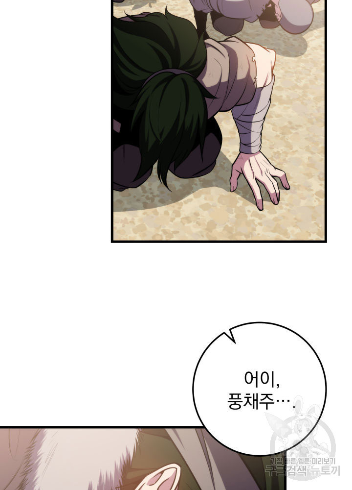 구천구검 7화 196