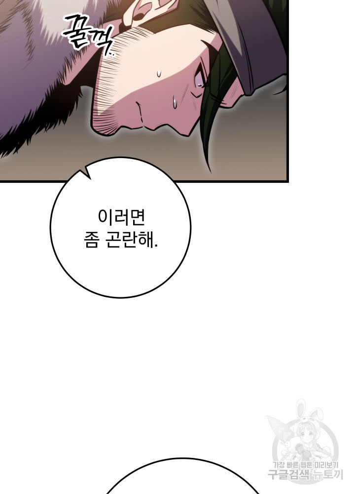 구천구검 7화 197