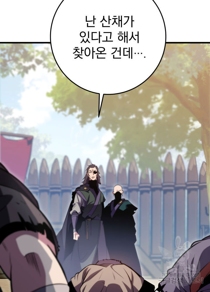 구천구검 7화 198
