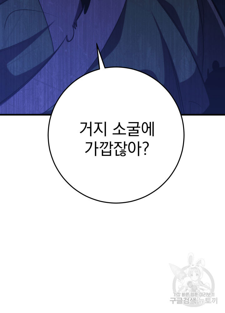 구천구검 7화 201