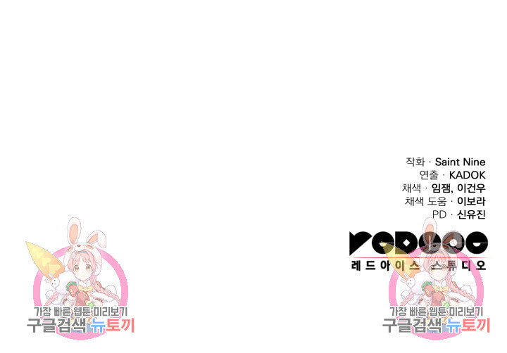 구천구검 7화 202
