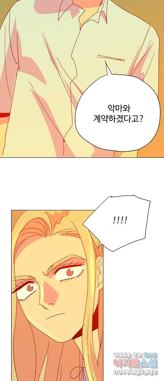 마녀이야기 25화: 운명 2