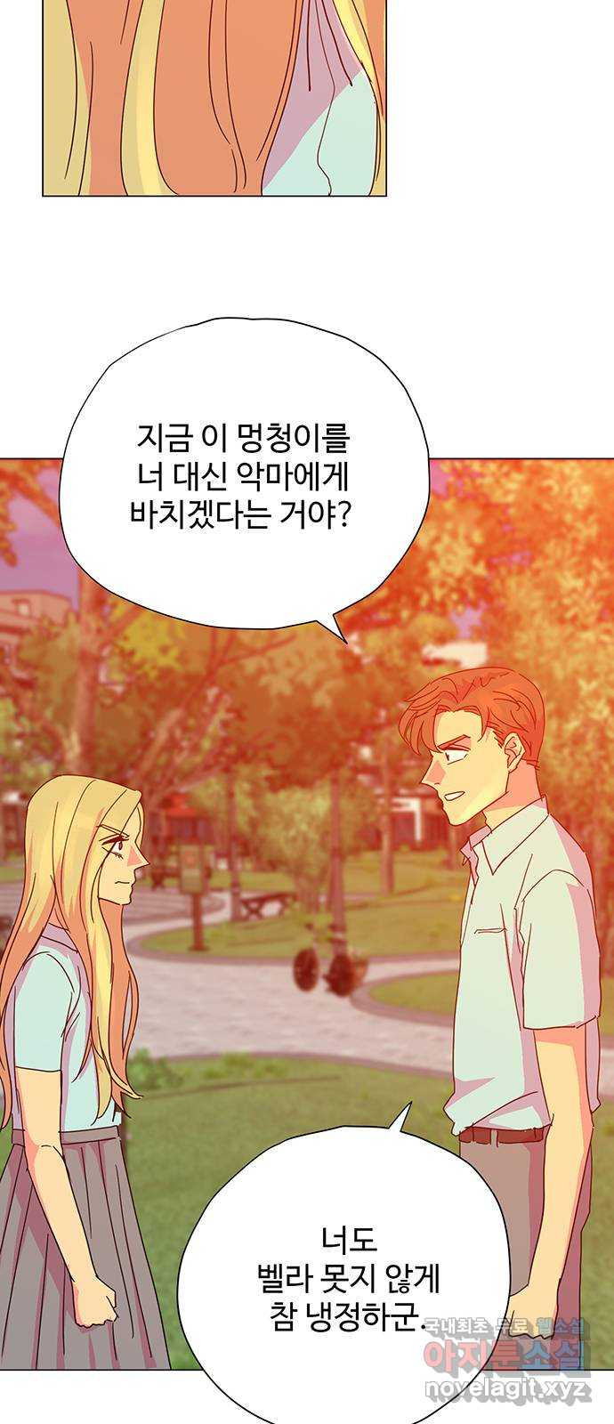 마녀이야기 25화: 운명 3