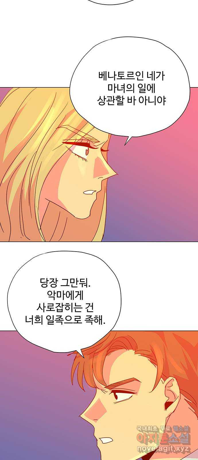 마녀이야기 25화: 운명 4