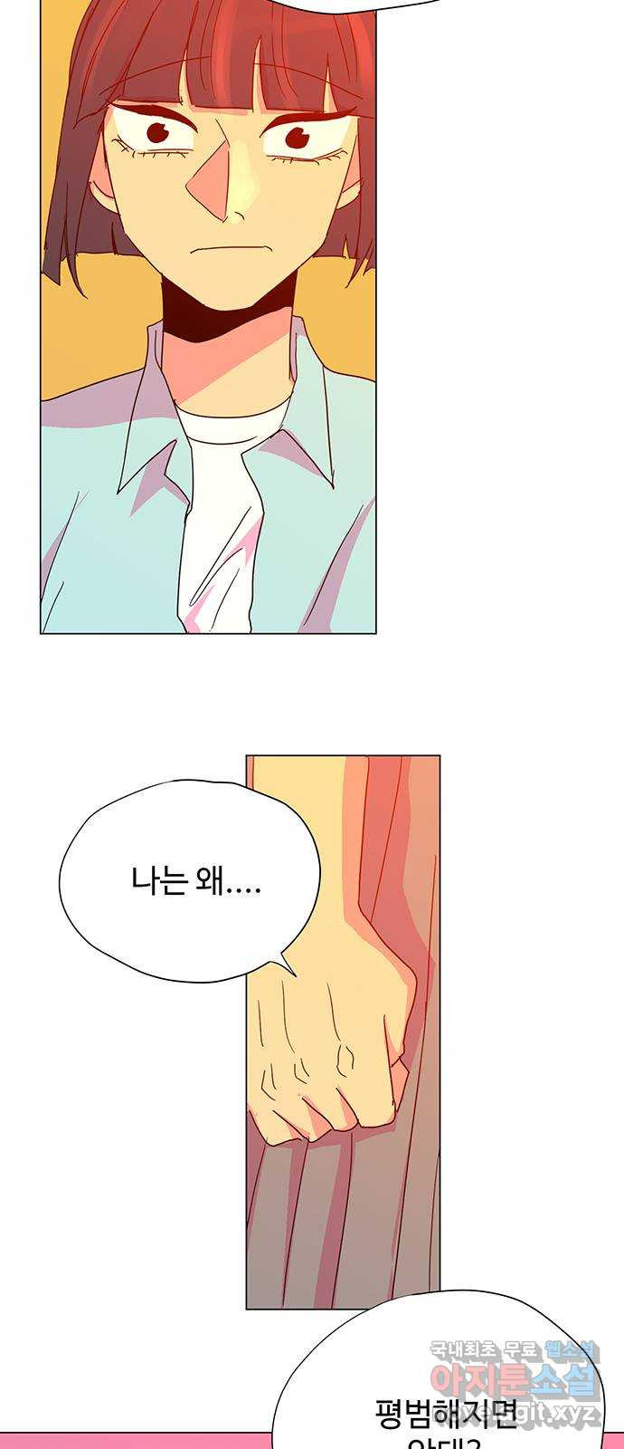 마녀이야기 25화: 운명 6