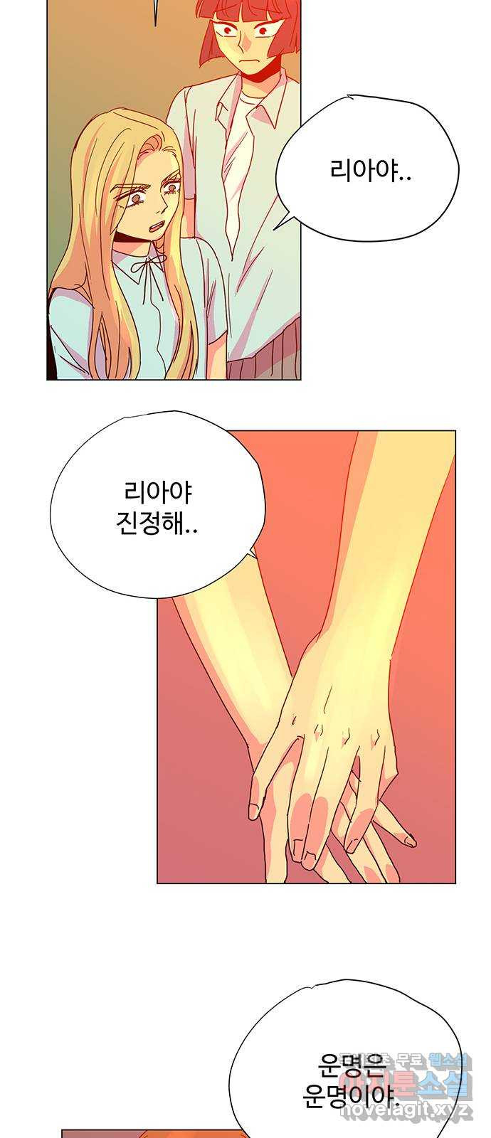 마녀이야기 25화: 운명 8