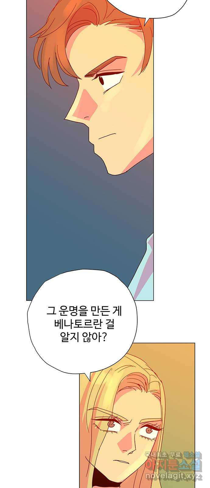 마녀이야기 25화: 운명 9
