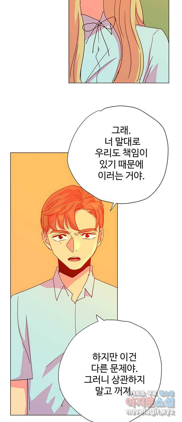 마녀이야기 25화: 운명 10