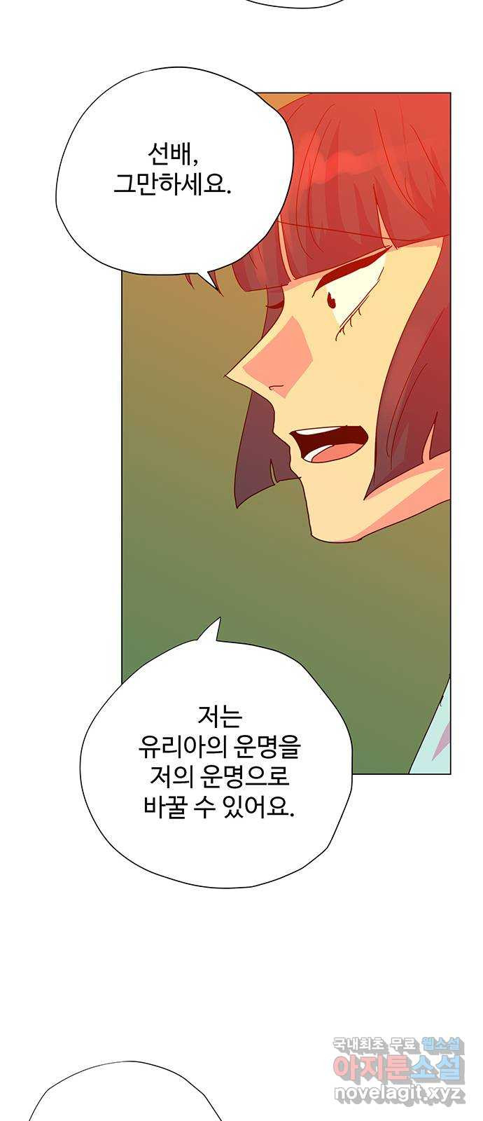마녀이야기 25화: 운명 11