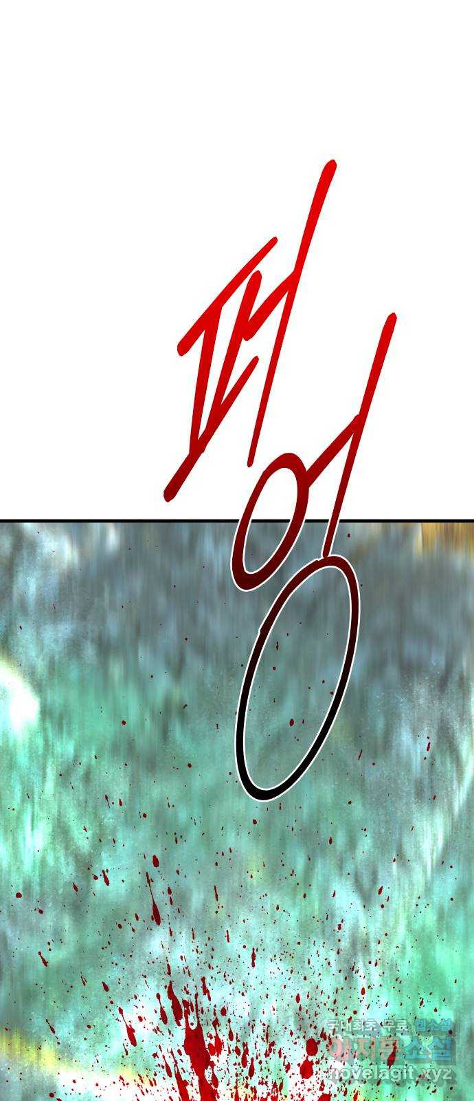 아이즈 76화 1