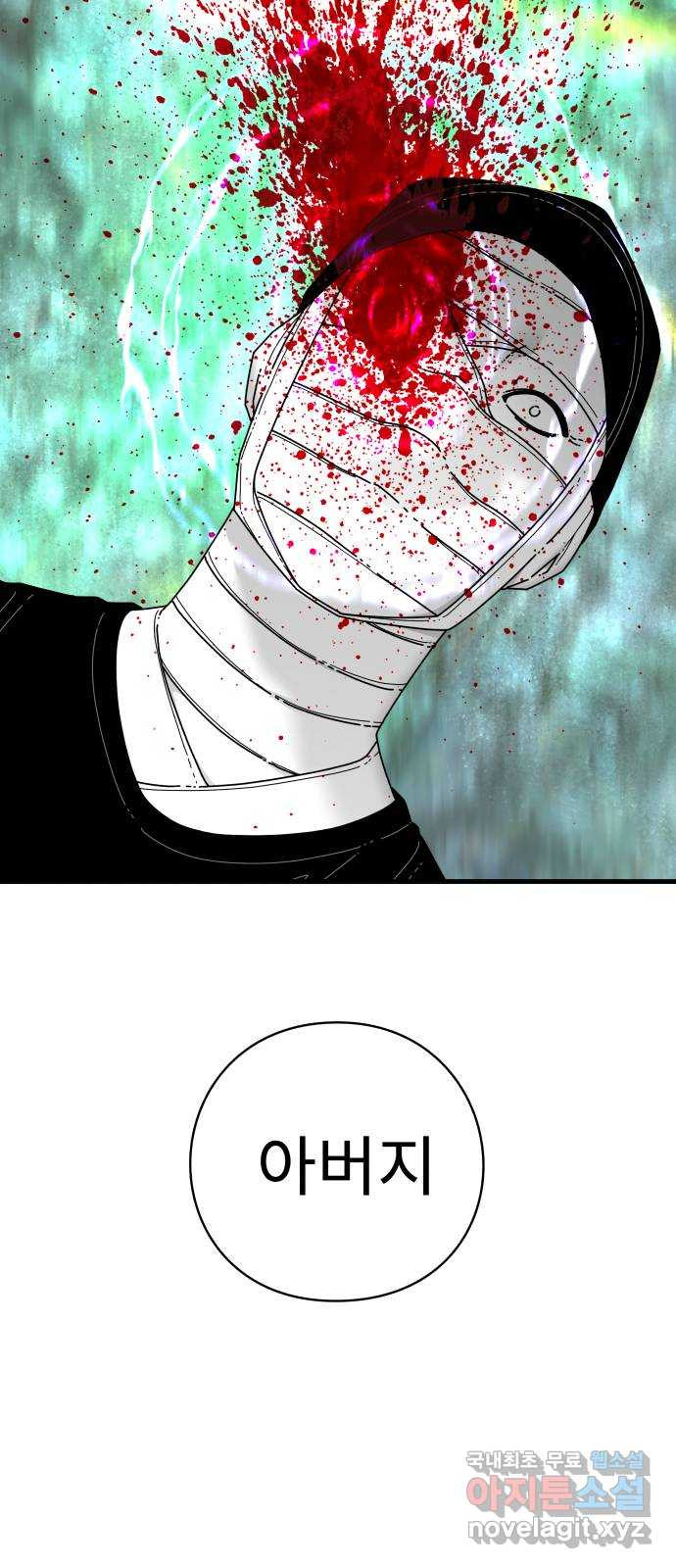 아이즈 76화 2