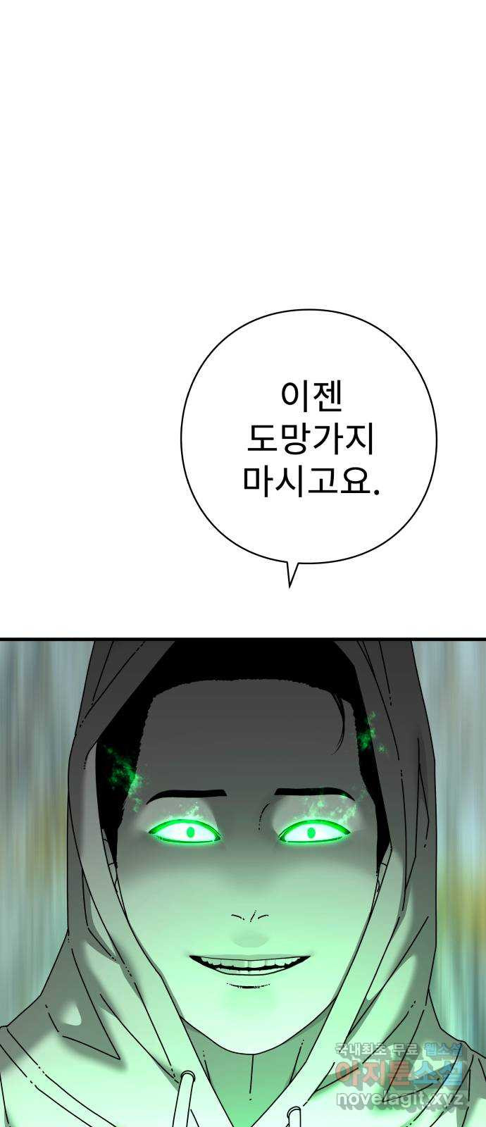 아이즈 76화 4