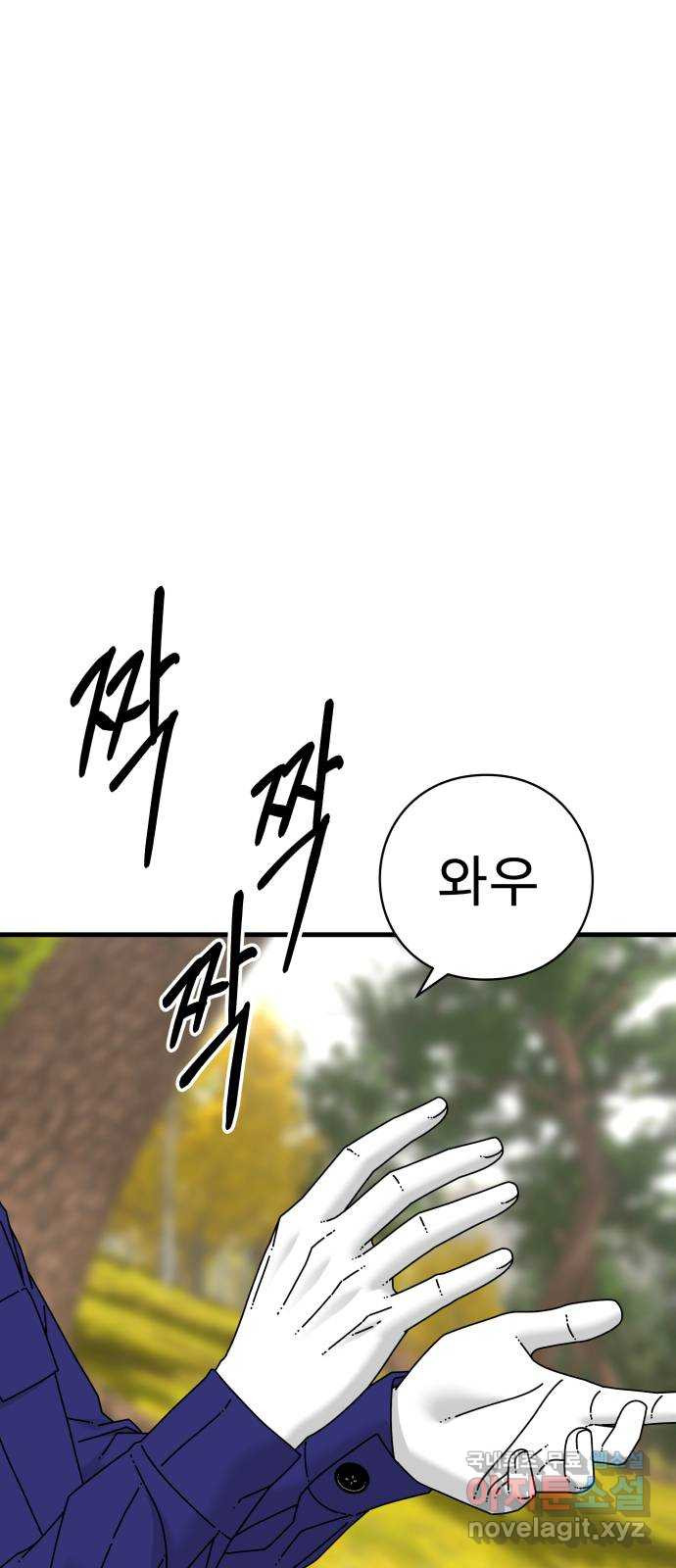 아이즈 76화 8