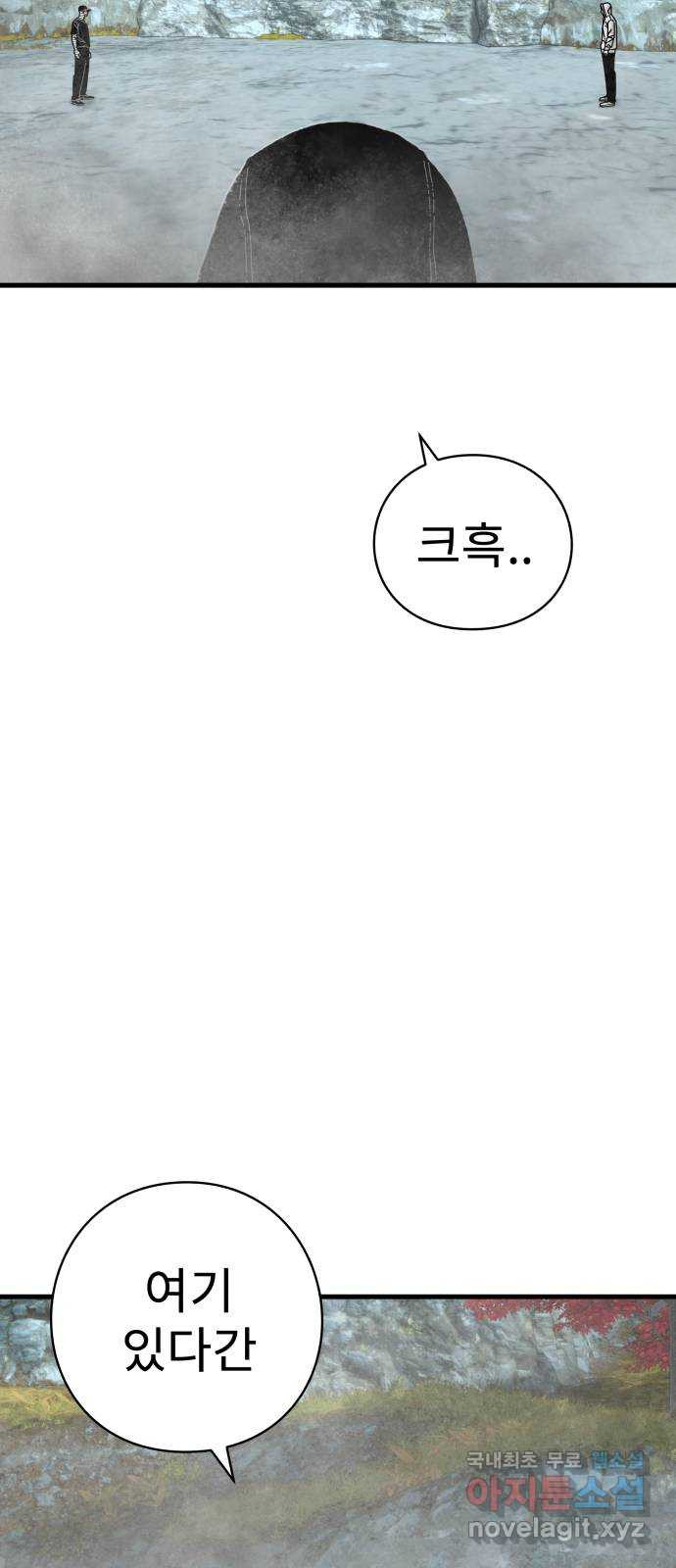 아이즈 76화 17