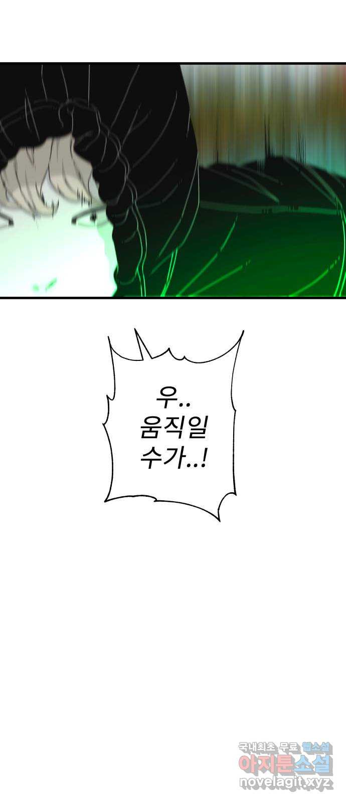 아이즈 76화 21