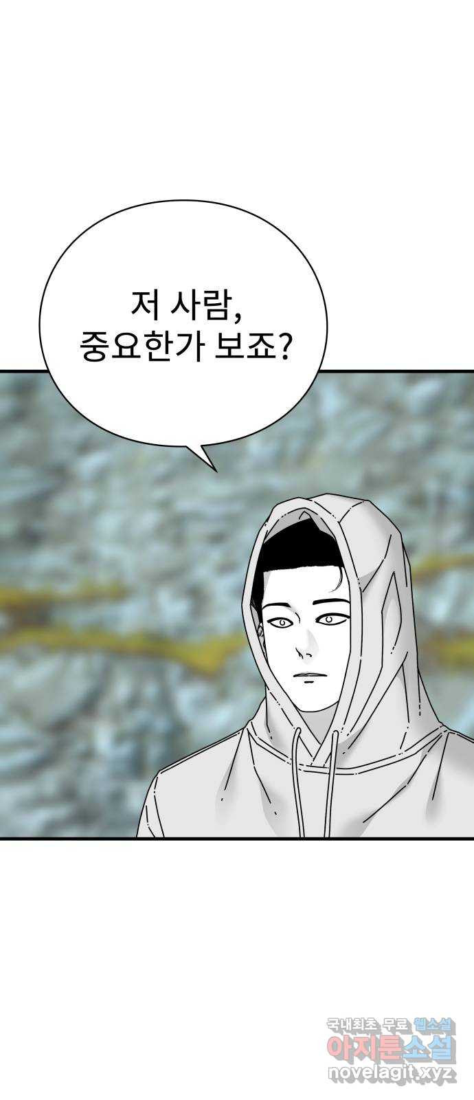 아이즈 76화 23
