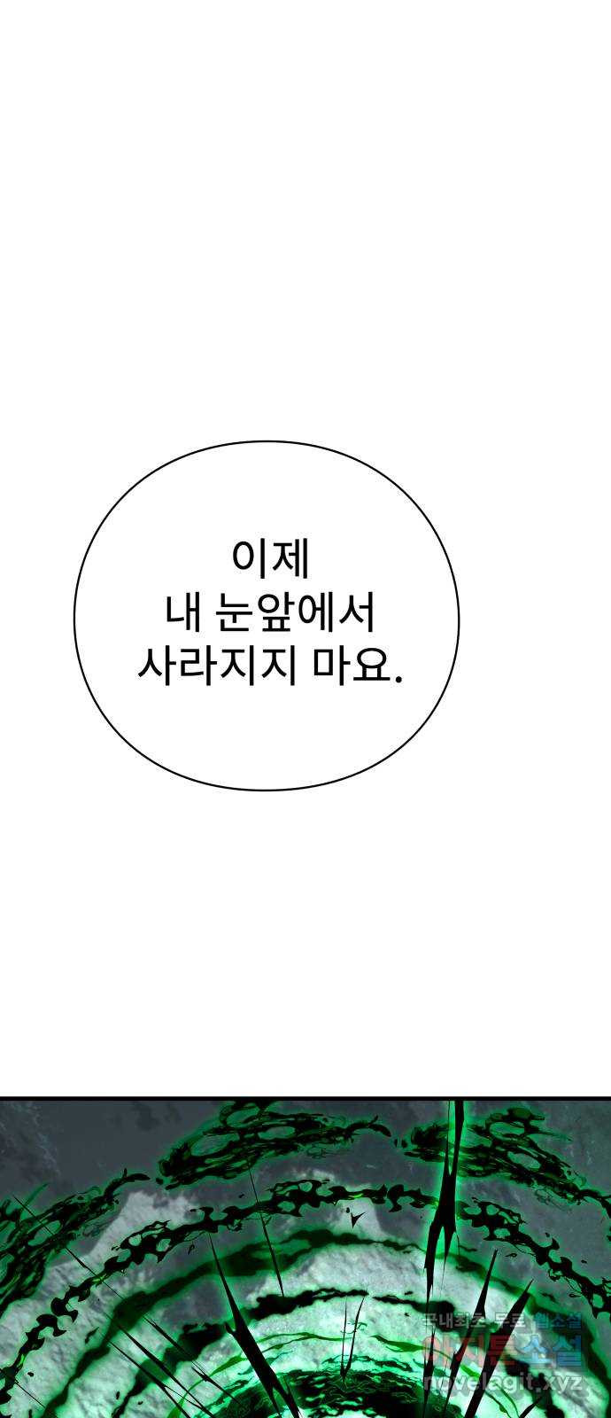 아이즈 76화 25