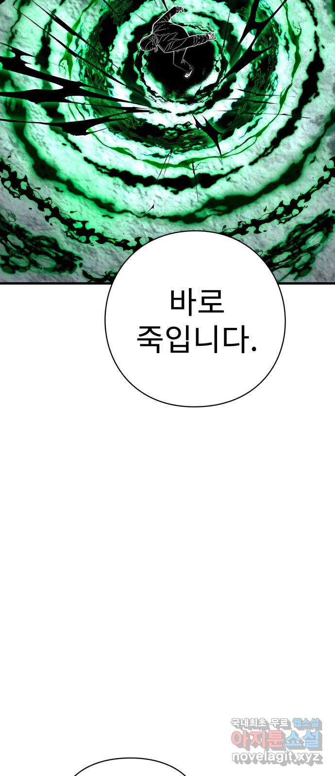 아이즈 76화 26