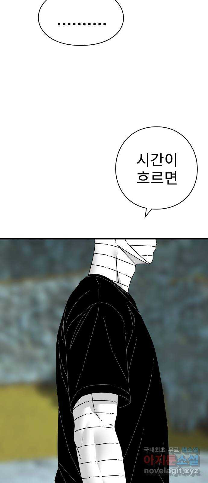 아이즈 76화 27