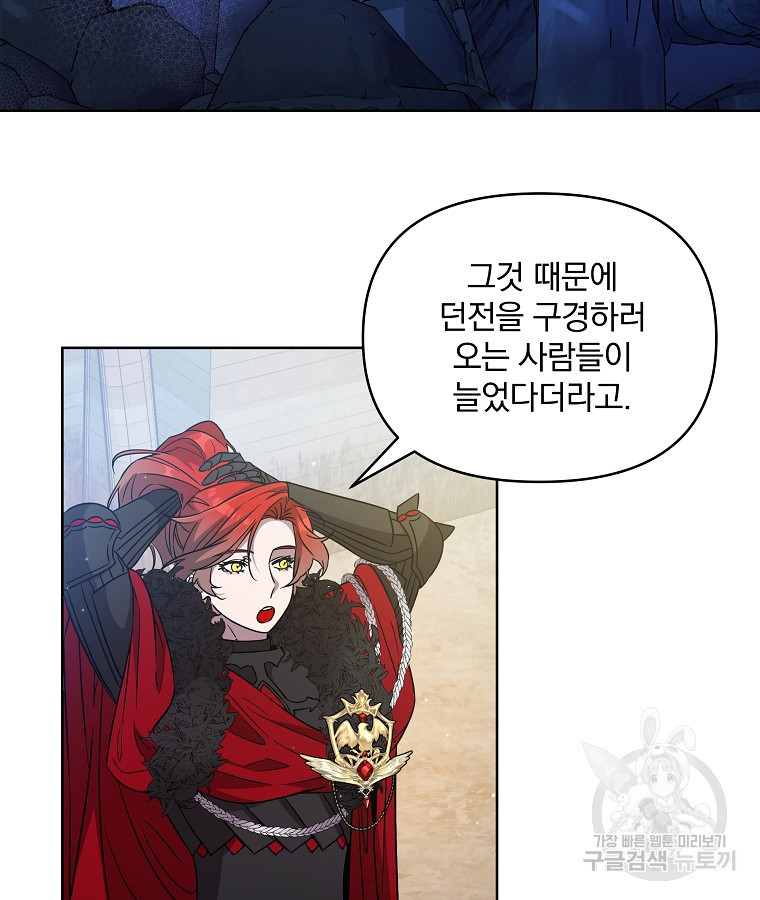 영웅 뽑기는 신중하게 49화 3