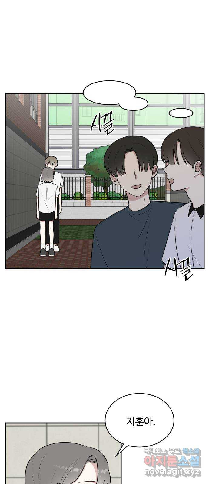 짝사랑의 마침표 38화 12