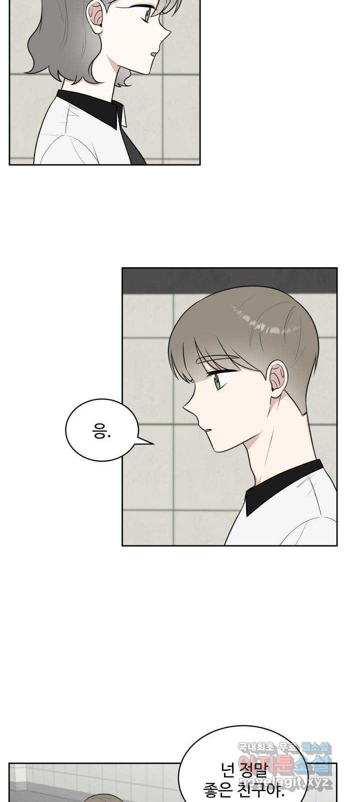 짝사랑의 마침표 38화 13