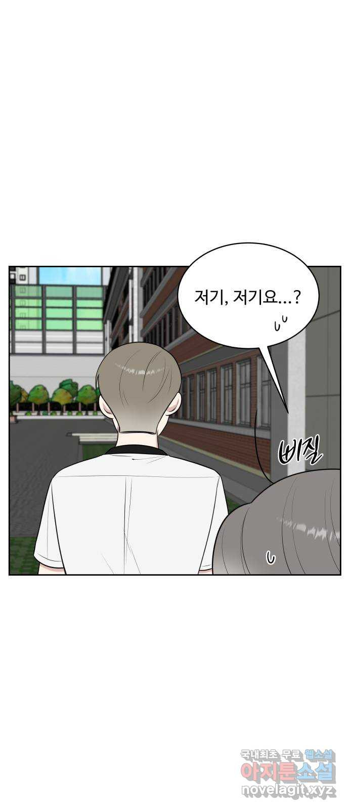 짝사랑의 마침표 38화 27