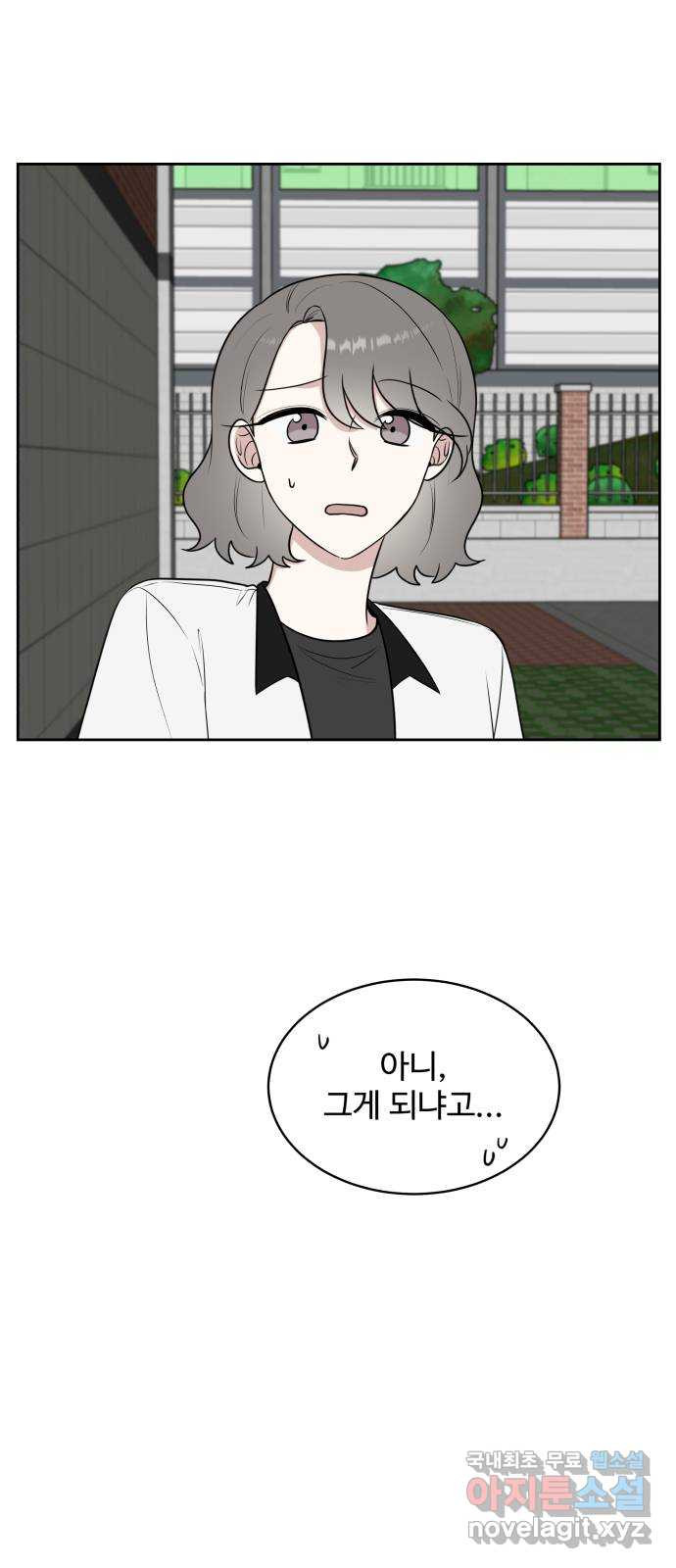 짝사랑의 마침표 38화 28
