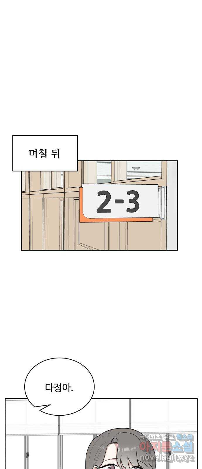 짝사랑의 마침표 38화 41