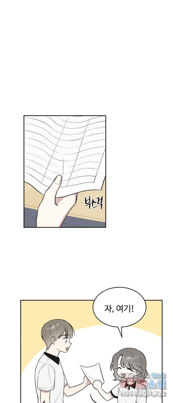 짝사랑의 마침표 38화 43