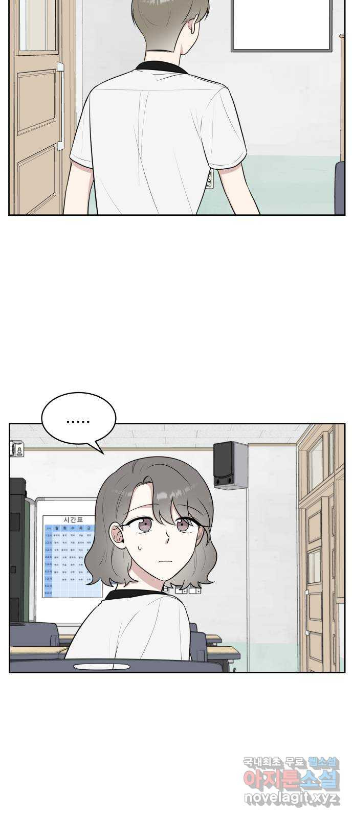 짝사랑의 마침표 38화 46