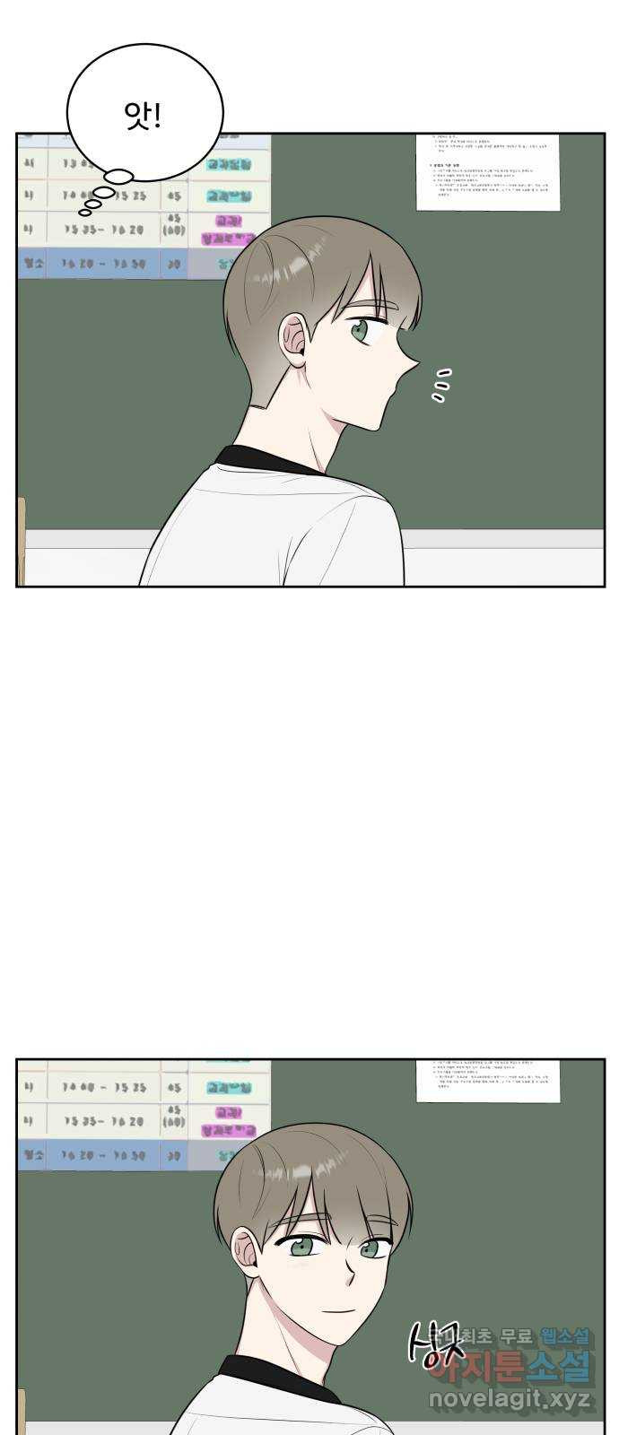 짝사랑의 마침표 38화 48