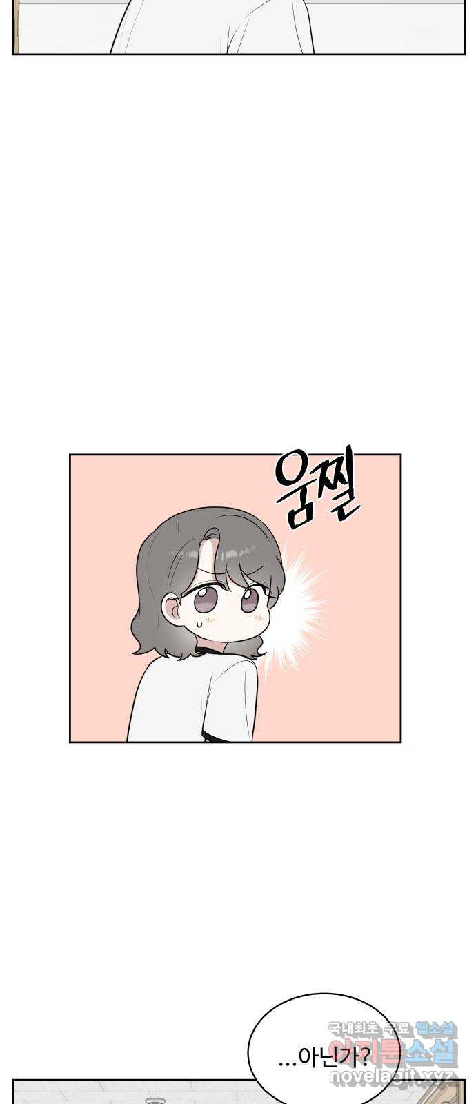 짝사랑의 마침표 38화 49