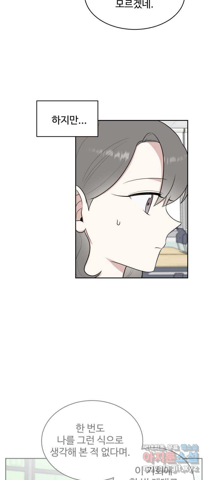 짝사랑의 마침표 38화 51